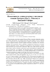 Научная статья на тему 'Изменчивость длины язычка у мятликов секции Stenopoa (Poa L. , Poaceae) в Западной Сибири'