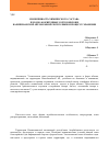 Научная статья на тему 'Изменчивость химического состава плодов аборигенных сортов яблони Нахичеванской автономной республики в процессе хранения'