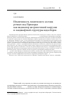 Научная статья на тему 'Изменчивость химического состава речных вод Приморья как индикатор антропогенной нагрузки и ландшафтной структуры водосборов'