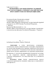 Научная статья на тему 'Изменчивость и повторяемость живой массы молодняка симментальской породы при разной технологии выращивания'