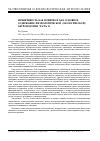 Научная статья на тему 'Изменчивость как понятие и как основное содержание физиологической (экологической) антропологии. Часть II'