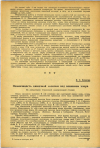 Научная статья на тему 'Изменчивость кишечной палочки под влиянием хлора'