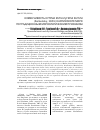 Научная статья на тему 'Изменчивость кутума Rutilus frisii kutum (Kamensky, 1901) Каспийского моря по традиционным морфологическим признакам'