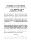 Научная статья на тему 'Изменчивость морфометрических профилей порового пространства в дерново-подзолистой и серой лесной почвах Восточно-Европейской равнины'