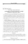 Научная статья на тему 'Изменчивость океанологических условий Берингова моря в 20022006 гг.'