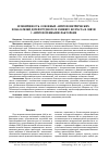 Научная статья на тему 'Изменчивость основных антропометрических показателей детей грудного и раннего возраста в связи с антропогенными факторами'