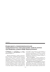 Научная статья на тему 'Изменчивость показателей молочной продуктивности и технологических свойств молока при введении в рацион БАД Ферроуртикавит'