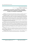 Научная статья на тему 'ИЗМЕНЧИВОСТЬ ПОЛОВОГО ДИМОРФИЗМА ОСНОВНЫХ АНТРОПОМЕТРИЧЕСКИХ РАЗМЕРОВ ТЕЛА НОВОРОЖДЕННЫХ В СВЯЗИ СО СТЕПЕНЬЮ УРБАНИЗАЦИИ'