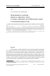 Научная статья на тему 'Изменчивость потоков явного и скрытого тепла в северо-западной части Японского моря в холодный период года'