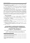 Научная статья на тему 'Изменчивость признаков корнеплода свеклы столовой в процессе инбридинга'