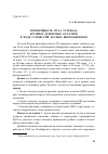 Научная статья на тему 'Изменчивость пула углерода крупных древесных остатков в ходе сукцессий лесных биогеоценозов'