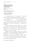 Научная статья на тему 'Изменчивость радиального прироста дуба скального в условиях горного рельефа на Западном Кавказе'