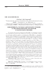 Научная статья на тему 'Изменчивость расхода Камчатского течения и океанологических параметров в Камчатском проливе'