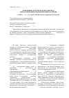 Научная статья на тему 'Изменчивость размеров листьев риса при различной площади питания растений'