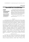 Научная статья на тему 'Изменчивость в агамоспермном потомстве крупноплодной земляники (Fragariax ananassa Duch. ) по фертильности пыльцы'