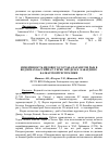 Научная статья на тему 'Изменчивость видового состава паразитов рыб в водоемах бассейна Р. Терек пределах Кабардино-Балкарской Республики'