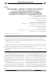 Научная статья на тему 'Изменение административно-правового статуса мвд России как органа исполнительной власти в условиях административного реформирования'