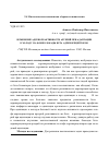 Научная статья на тему 'Изменение адренореактивности артерий при адаптации к холоду на фоне блокады бета-адренорецепторов'