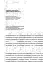 Научная статья на тему 'Изменение афферентной нейрональной активности в продолговатом мозге лягушки при усвоении сердцем ритма ваго-симпатического ствола'