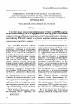 Научная статья на тему 'Изменение агроэкологических параметров дерново-подзолистой почвы при применении органо-растительного компоста на основе осадков сточных вод'