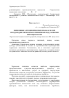 Научная статья на тему 'Изменение агрохимических показателей плодородия черноземов типичных под разными фитоценозами'