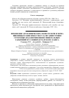 Научная статья на тему 'Изменение агрохимических свойств почв и зерна пшеницы в зависимости от залегания уровня грунтовых вод и применение минеральных удобрений в условиях Бухарского оазиса'