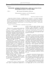 Научная статья на тему 'Изменение активности пероксидаз апопласта проростков пшеницы в процессе деэтиоляции'