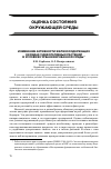 Научная статья на тему 'Изменение активности железосодержащих оксидаз у декоративных растений в условиях урбанизированной среды'