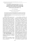 Научная статья на тему 'Изменение антиоксидантного статуса и свободнорадикальных процессов в крови белых крыс при хроническом воздействии сероводородсодержащего газа'