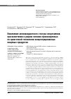 Научная статья на тему 'Изменение антиоксидантного статуса спортсменов при включении в рацион питания произведенных по криогенной технологии концентрированных пищевых продуктов'