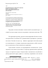 Научная статья на тему 'Изменение биологических свойств почв г. Ростова-на-Дону при загрязнении тяжелыми металлами'