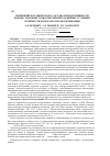 Научная статья на тему 'Изменение ботанического состава и продуктивности бобово-злаковых травосмесей при различных условиях поемности и способах их возделывания'