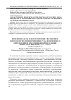 Научная статья на тему 'Изменение даты и формулировки увольнения: вопросы исполнения решения суда, измененного определением апелляционной инстанции'