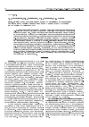 Научная статья на тему 'Изменение деформационных и емкостно-фильтрационных свойств песчано-алевритовых пород при эксплуатации подземных хранилищ газа'