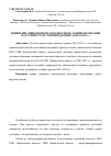 Научная статья на тему 'Изменение дивидендной доходности по акциям компании ПАО “Северсталь” в период кризиса (2014-2015 гг. )'