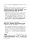 Научная статья на тему 'Изменение экспрессии антиоксидантных генов при росте Escherichia coli на различных источниках углерода и энергии'