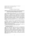 Научная статья на тему 'Изменение электрической активности идентифицированных нейронов при действии мебикара и налоксона'