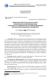 Научная статья на тему 'ИЗМЕНЕНИЕ ФИТОТОКСИЧНОСТИ ПОЧВ, ЗАГРЯЗНЕННЫХ НЕФТЕПРОДУКТАМИ, В ПРОЦЕССЕ ИХ МИКРОБИОЛОГИЧЕСКОЙ РЕМЕДИАЦИИ ПРИ ВНЕСЕНИИ ГУМИНОВЫХ ПРЕПАРАТОВ'