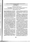 Научная статья на тему 'Изменение физических и технологических свойств минерального Вырья в результате обработки в микроволновом поле'