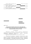 Научная статья на тему 'Изменение физической подготовленности студентов под воздействием комбинированных видов физической нагрузки'