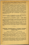 Научная статья на тему 'ИЗМЕНЕНИЕ ФУНКЦИОНАЛЬНОГО СОСТОЯНИЯ ОРГАНИЗМА УЧАЩИХСЯ III—IV КЛАССОВ ПОД ВЛИЯНИЕМ УРОКОВ РУЧНОГО ТРУДА'