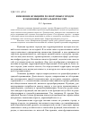 Научная статья на тему 'Изменение функций и роли крупных городов в экономике Центральной России'