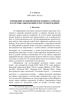 Научная статья на тему 'Изменение функций определенного артикля в наречных выражениях в восточном идише'