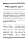 Научная статья на тему 'ИЗМЕНЕНИЕ ГЕМАТОЛОГИЧЕСКИХ ПОКАЗАТЕЛЕЙ И ПРОДУКТИВНОСТИ КОЗ С ВОЗРАСТОМ'