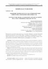 Научная статья на тему 'Изменение химического состава и поверхностных свойств при атмосферном окислении угля'