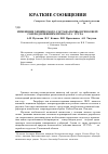 Научная статья на тему 'Изменение химического состава почвы в ризосфере сои под влиянием препарата «Угсха-08»'