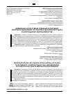 Научная статья на тему 'ИЗМЕНЕНИЕ И (ИЛИ) ОТМЕНА СУДЕБНЫХ АКТОВ ВВИДУ НЕПОЛНОГО ВЫЯСНЕНИЯ ОБСТОЯТЕЛЬСТВ КОНКРЕТНОГО ДЕЛА В АРБИТРАЖНОМ СУДОПРОИЗВОДСТВЕ'