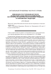 Научная статья на тему 'Изменение и расторжение договора вследствие существенного изменения обстоятельств: европейская правовая традиция и современные тенденции'