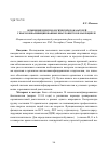 Научная статья на тему 'Изменение иммунологических показателей у высококвалифицированных биатлонистов в макроцикле'