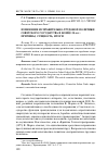 Научная статья на тему 'Изменение исправительно-трудовой политики Советского государства в конце 20-х гг. : причины, сущность, итоги'